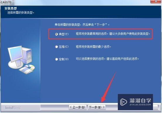 南方Cass7.0破解版下载附安装破解教程