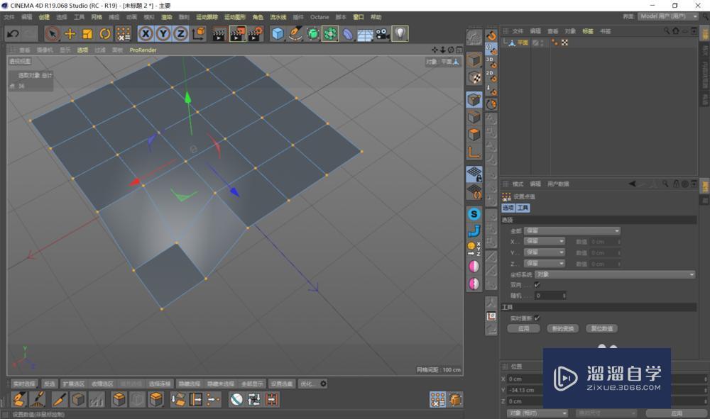 C4D 怎么使点对齐到一条直线上？