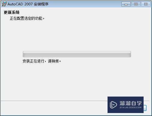 AutoCAD2007破解版下载附安装破解教程