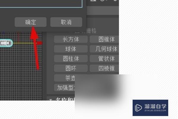 3DMax怎样成组？