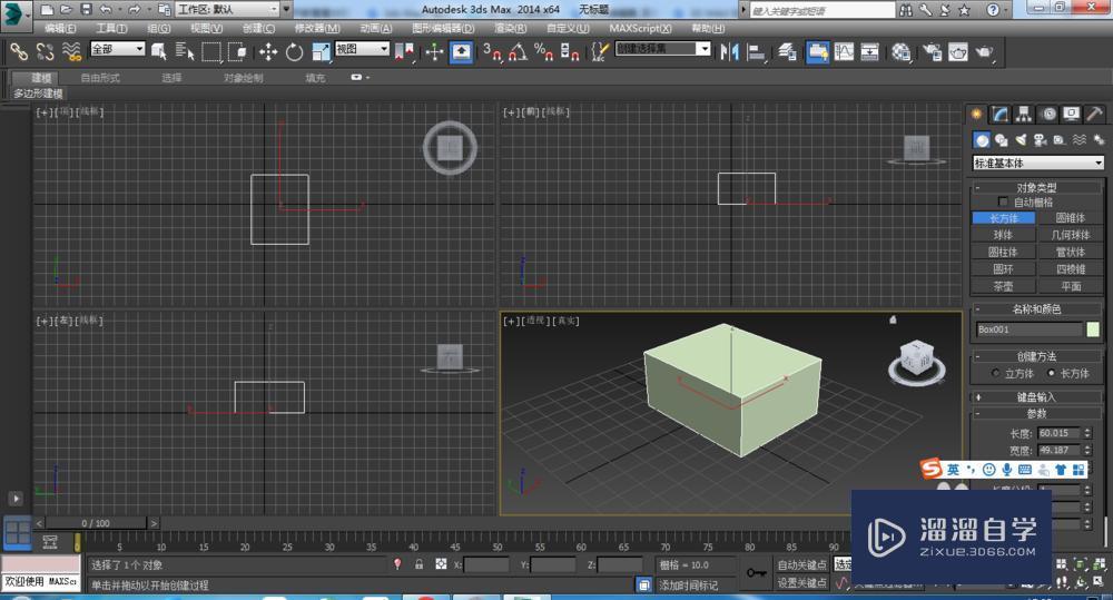 3DMax如何给模型贴上“纹理”加材质呀