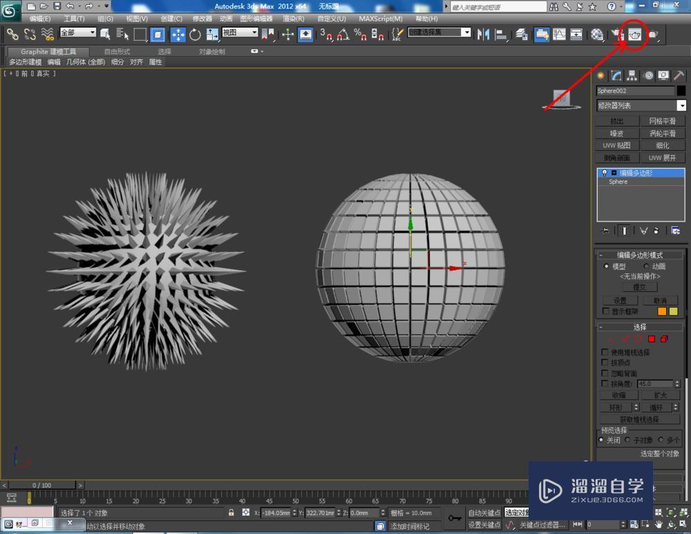 3DMax转换为可编辑多边形教程