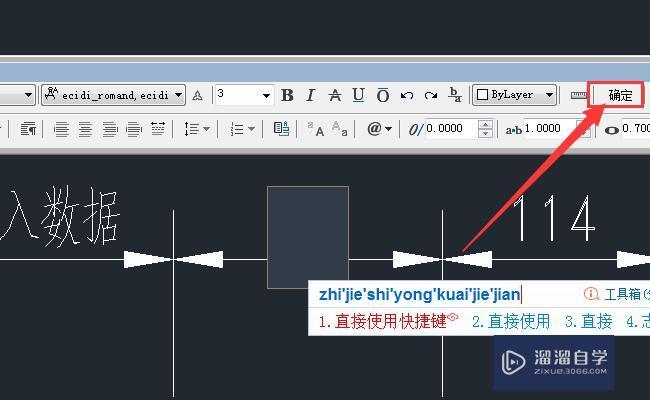 CAD标注数字怎么修改？