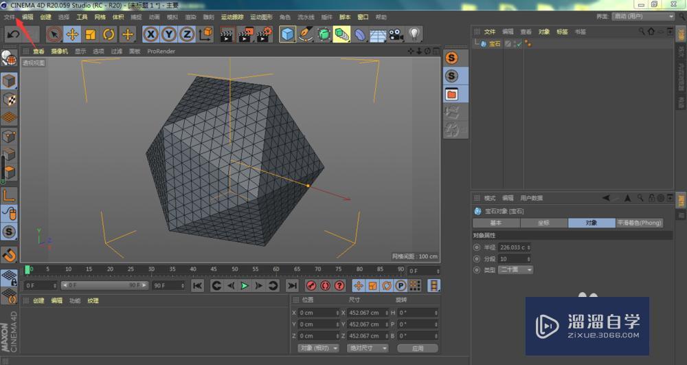 C4D怎样导出obj文件格式？