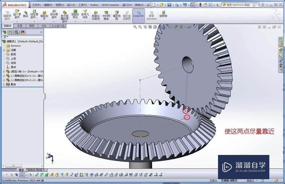 如何在SolidWorks中装配锥齿轮？