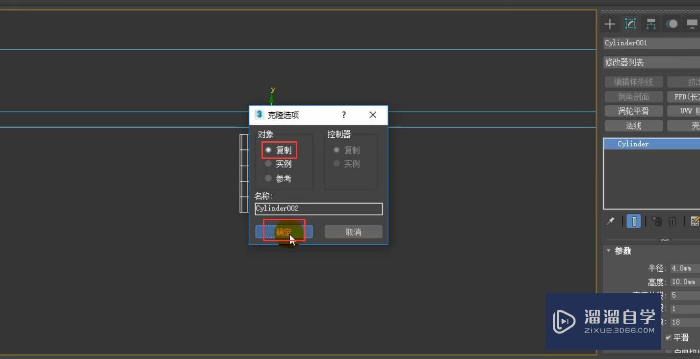 3DMax利用插入和多边形倒角制作简约床头柜