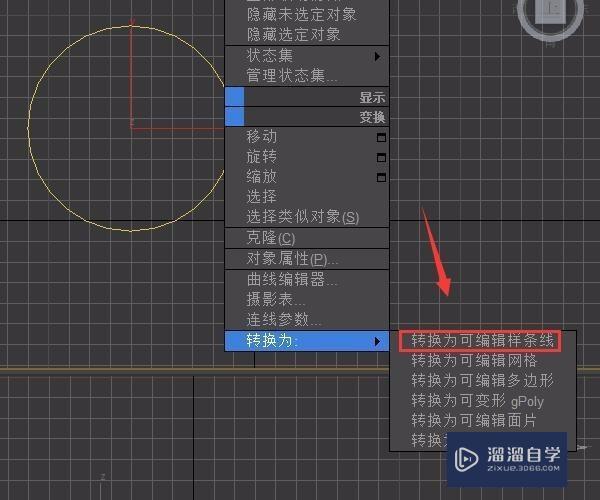 3DMax轮廓命令如何使用？