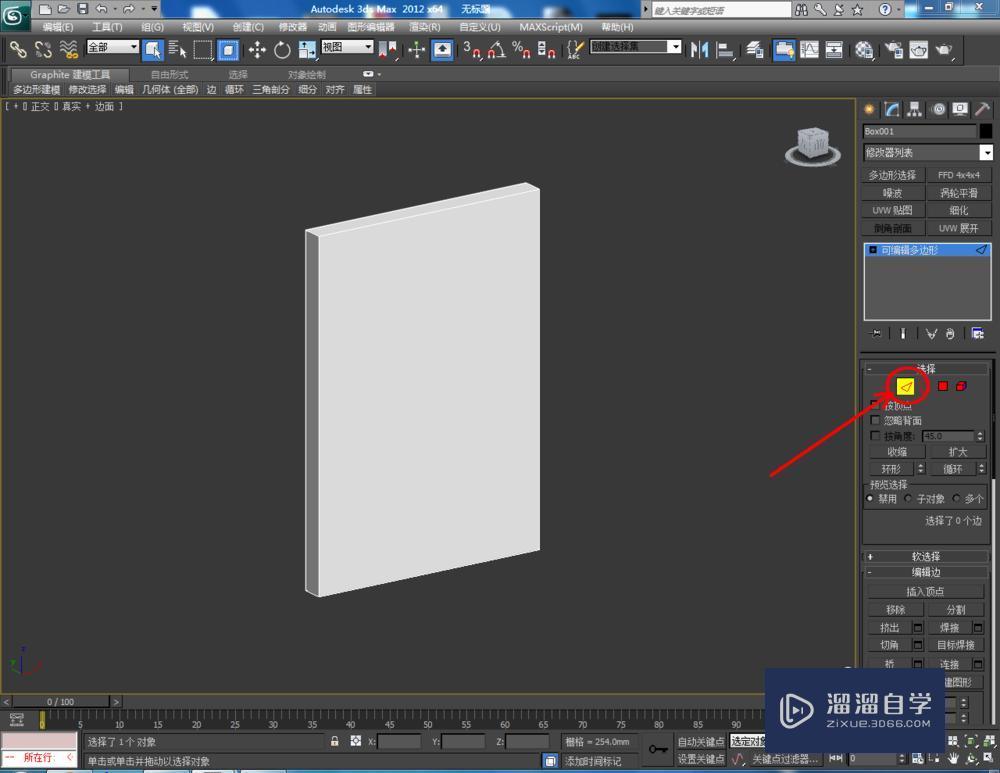 3DMax如何设置木材材质？