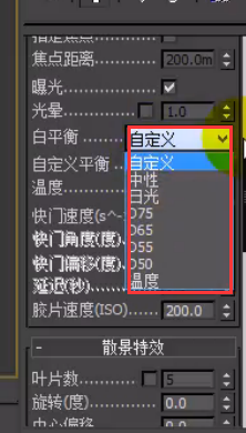 VRay摄像机白平衡原理介绍及运用