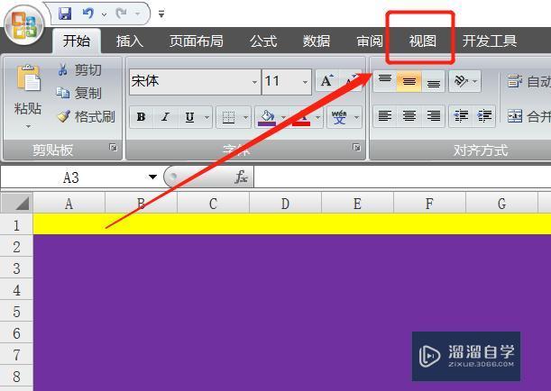Excel怎么固定<esred>首</esred><esred>行</esred>或首列？