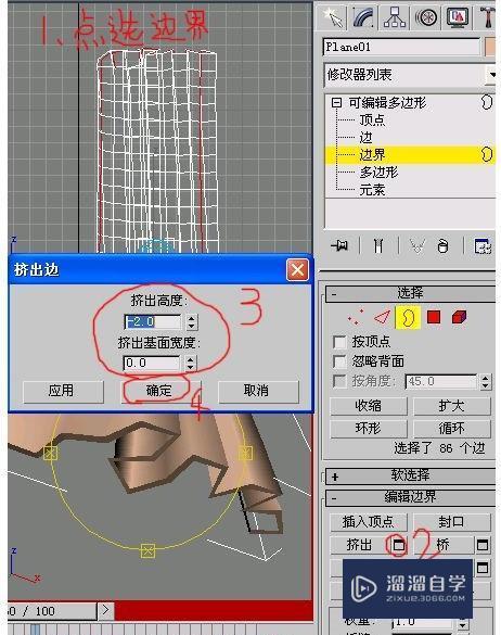 3DMax窗帘怎么制作？