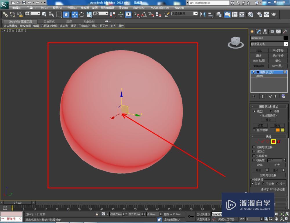 3DMax转换为可编辑多边形教程