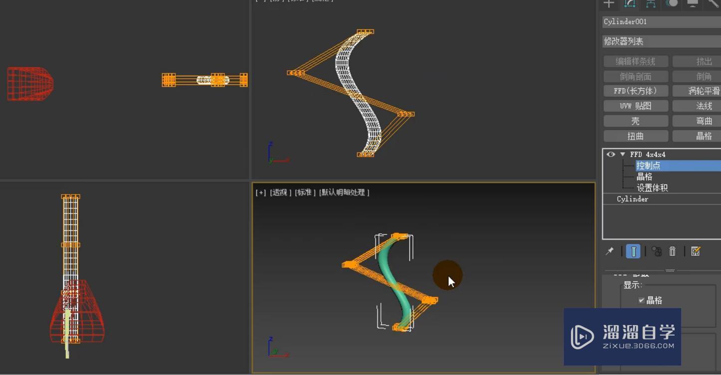 3DMax使用ffd制作造型窗帘模型