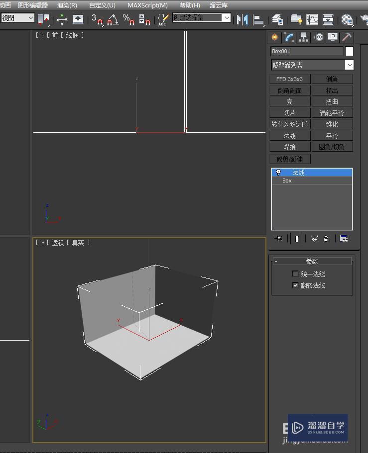 3DMax在墙上开门洞教程