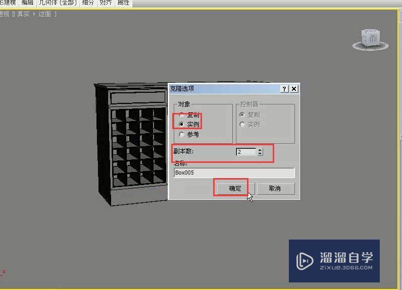 3DMax用多边形建模制作酒柜