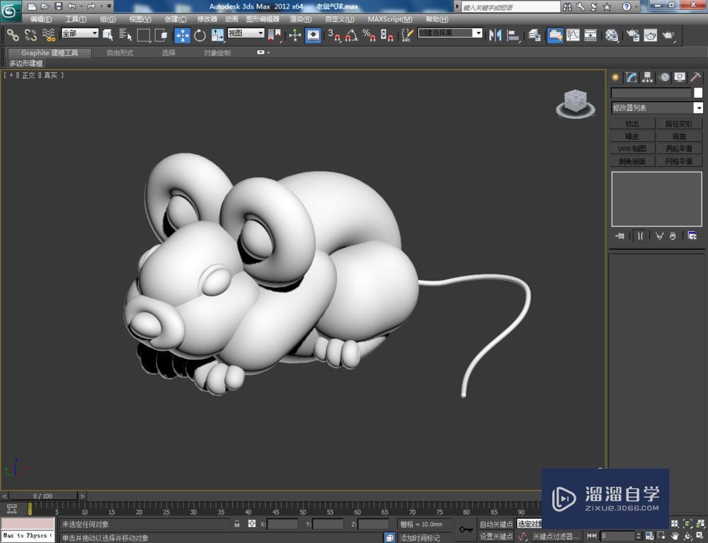 3DMax如何制作老鼠气球？