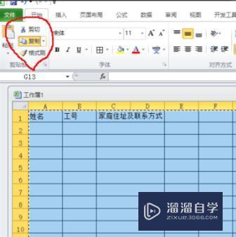 怎样<esred>将</esred><esred>Ex</esred><esred>cel</esred><esred>导入</esred><esred>CAD</esred><esred>中</esred>？