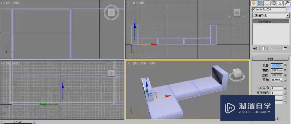 3DMax切角长方体制作沙发