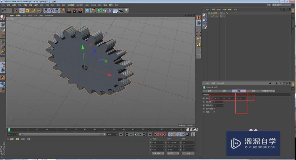 C4D挤压工具的用法