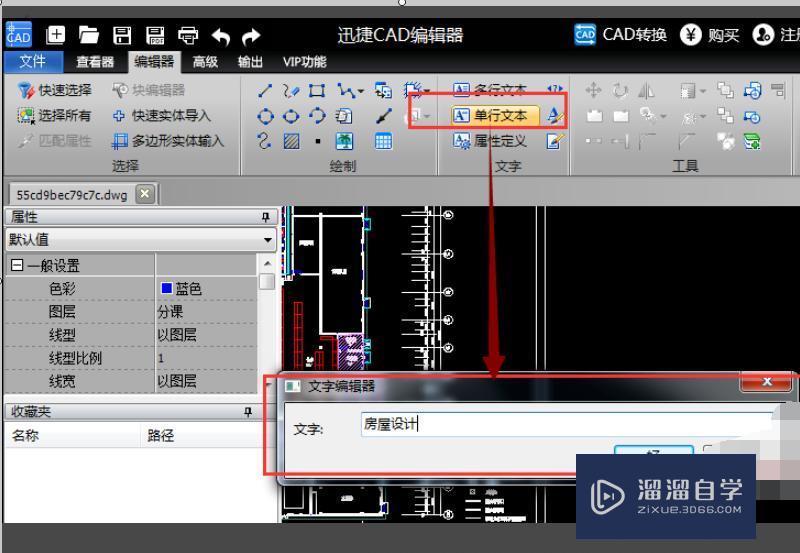 怎么在CAD的图纸上面添加文字？