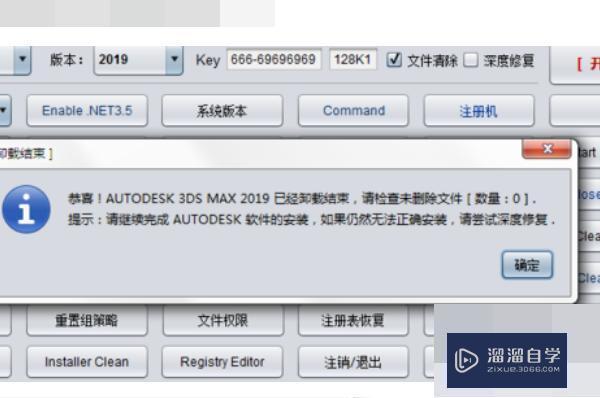 3DMax2014卸载后在安装为什么安装不了呀？