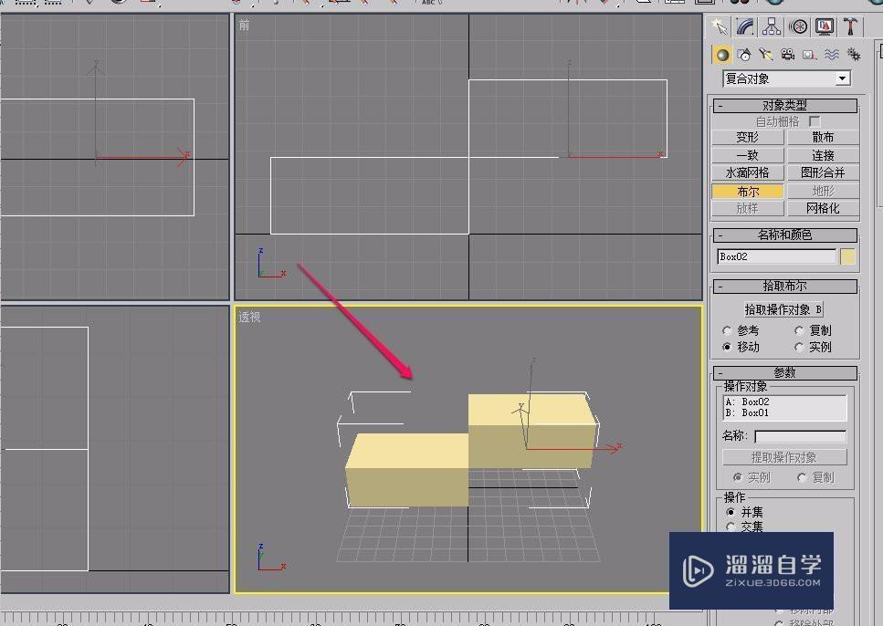 3DMax如何将多个几何体焊接在一起?