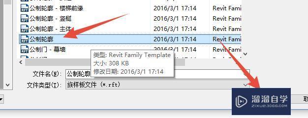 Revit室外台阶及散水的画法