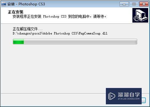 Photoshop CS3破解版下载附安装破解教程