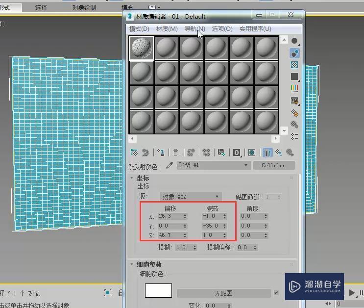 3DMax怎么制作波浪背景墙？