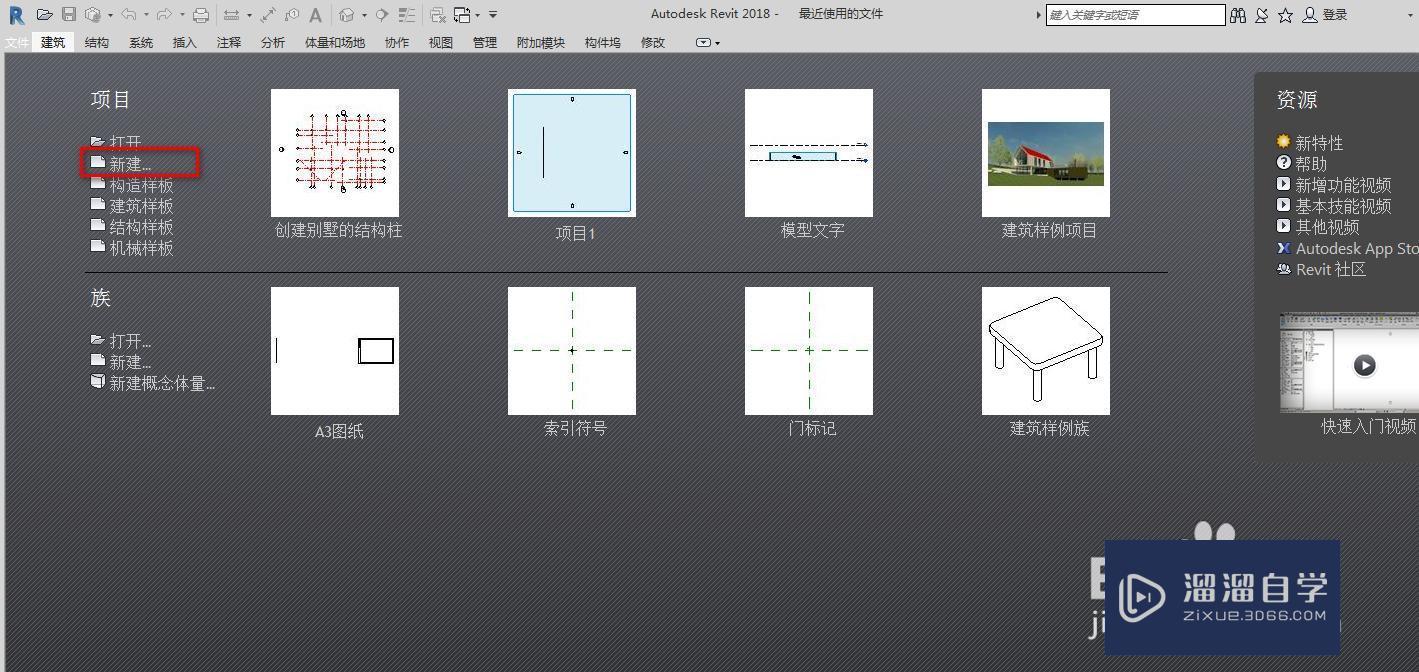 <esred>如何</esred>在<esred>Revit</esred>中创建自己的<esred>样板</esred>？