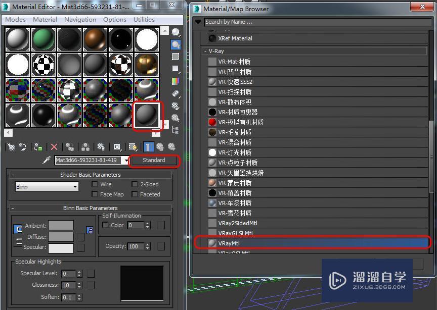 如何调3DMax遮罩材质？