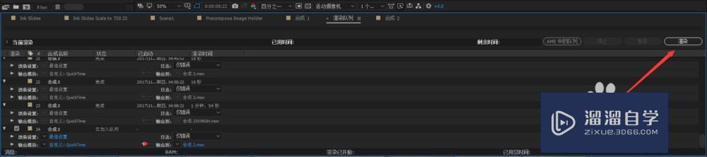 用AE 如何制作输出带透明通道的视频详细教程讲解