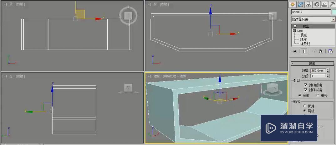 3DMax怎么使用挤出修改器制作茶几？