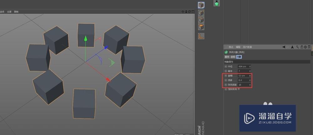 C4D中怎么使用阵列命令操作