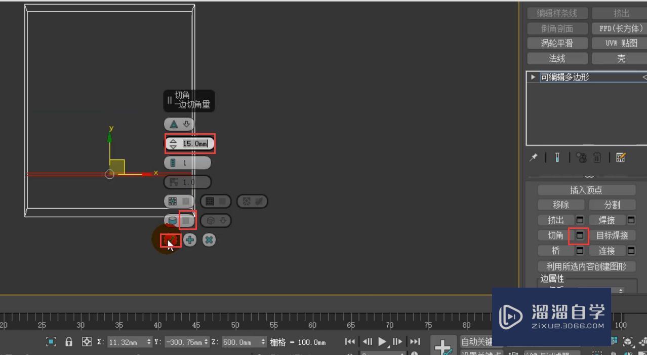 3DMax怎么制作推拉门衣柜柜体？