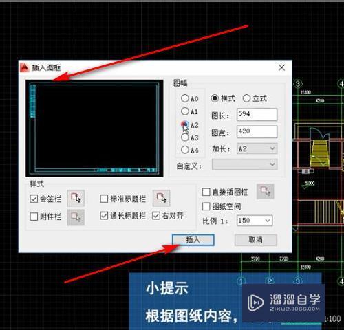 CAD布局里面怎么插图框模型？