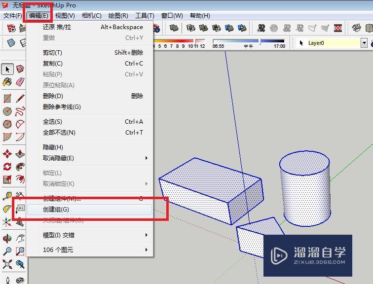 SketchUp如何创建群组教程