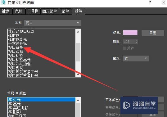 3DMax如何更改视图背景颜色呢? 3DMax如何更改视图背景颜色呢?