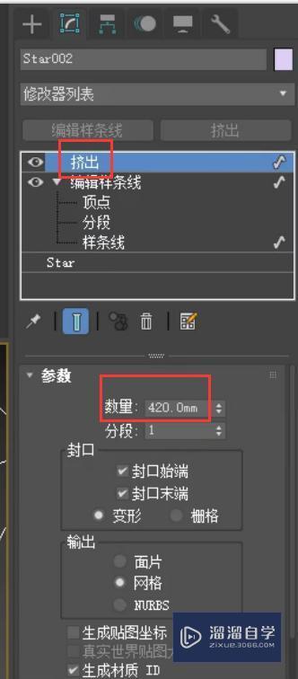 3DMax花形吊灯模型教程讲解？