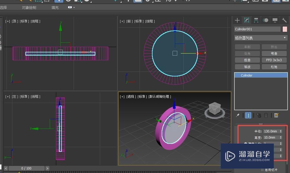 3DMax创建钟表模型教程