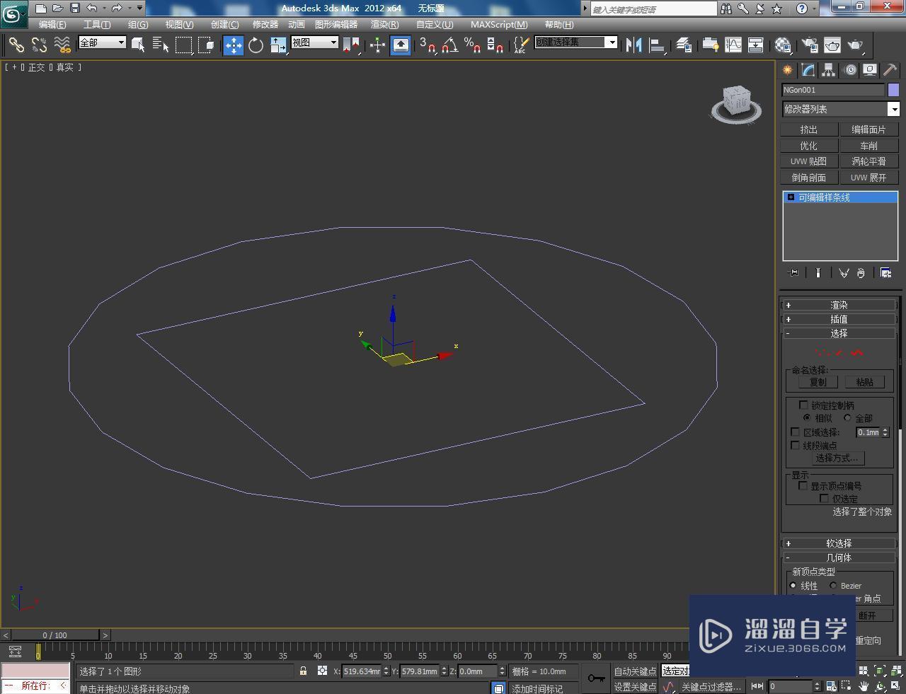 3DMax制作镂空矩形二十边柱教程