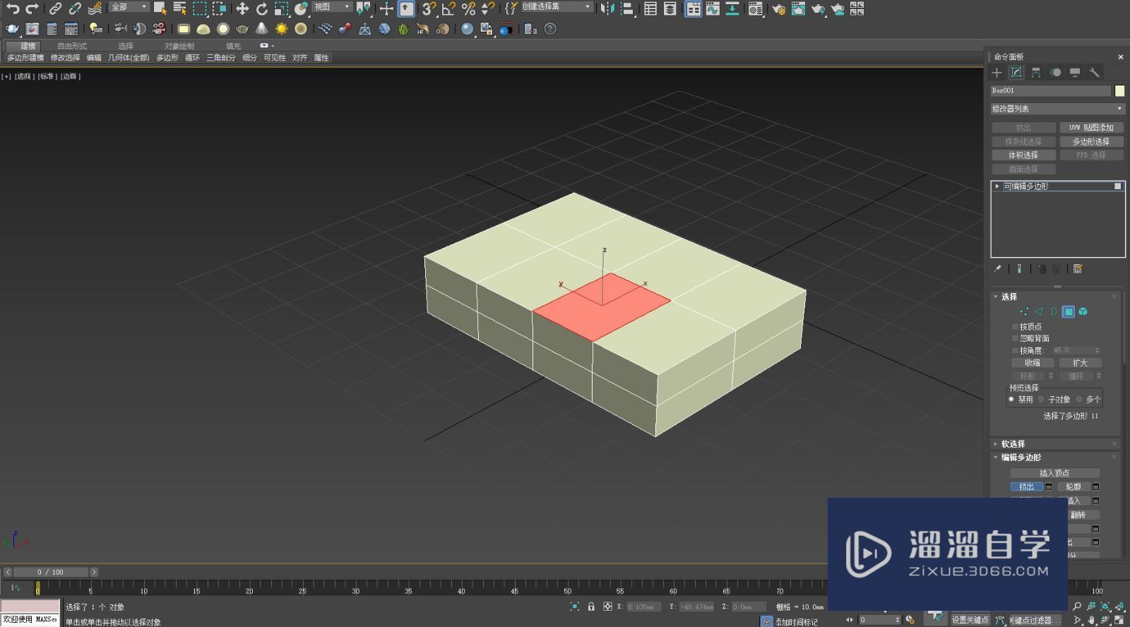 3DMax挤出命令使用教程