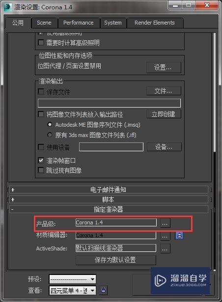 CR渲染器1.4破解版下载附安装破解教程