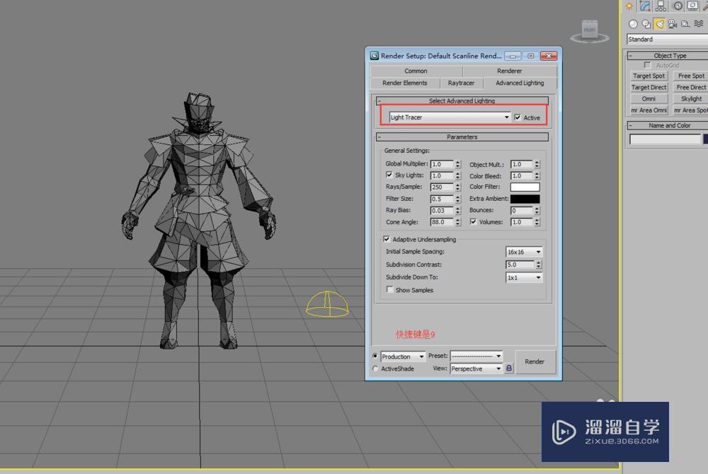 3DMax如何渲染白模（标准渲染器）