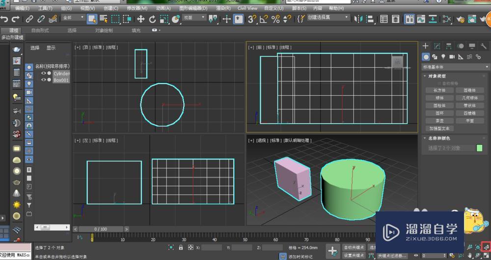 3DMax怎么对物体进行最大化显示操作？