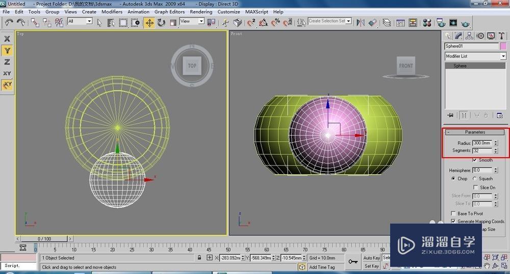 3DMax时尚登模型制作教程