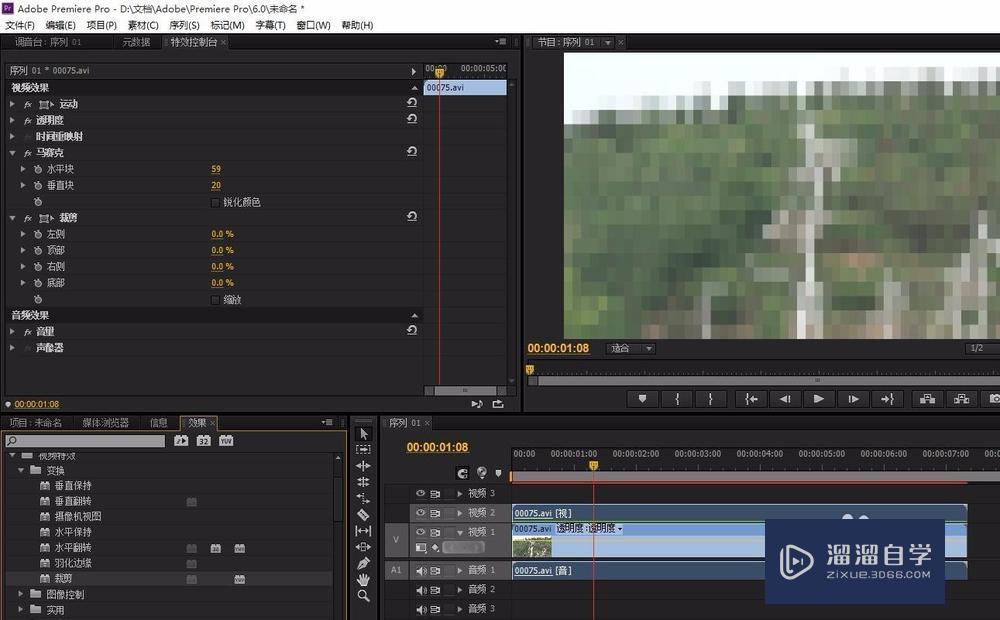 PR怎么加马赛克？