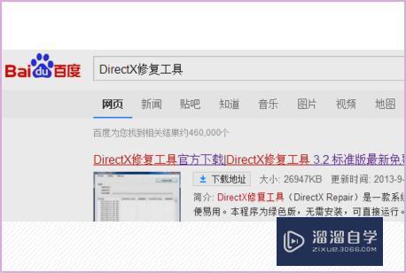 3DMax 打开时提示<esred>应用</esred><esred>程序</esred><esred>无法</esred>正常<esred>启动</esred><esred>怎么办</esred>？