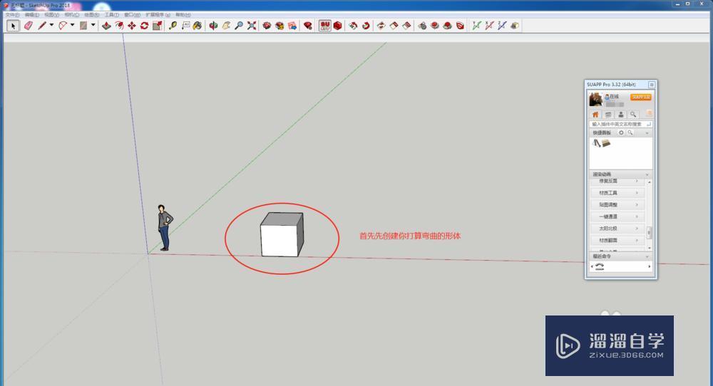 SketchUp插件中的形体弯曲怎么用？