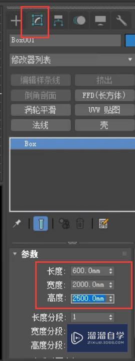 3DMax怎么制作推拉门衣柜柜体？